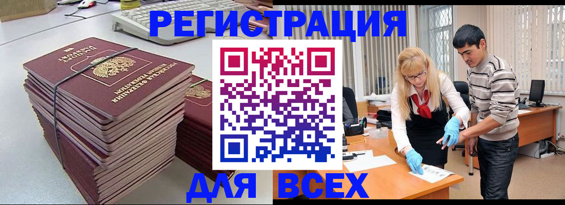 прописка для военкомата в Буйе