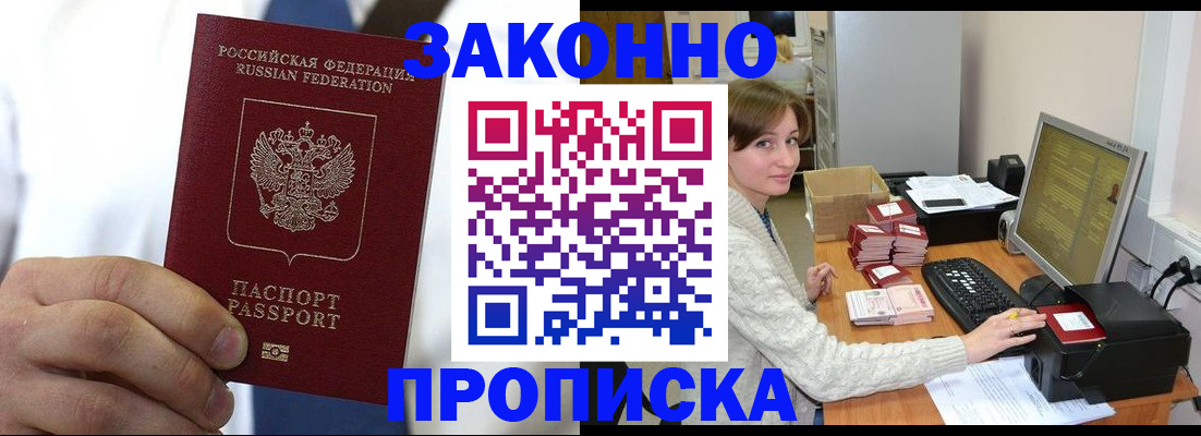 где прописаться в Буйе