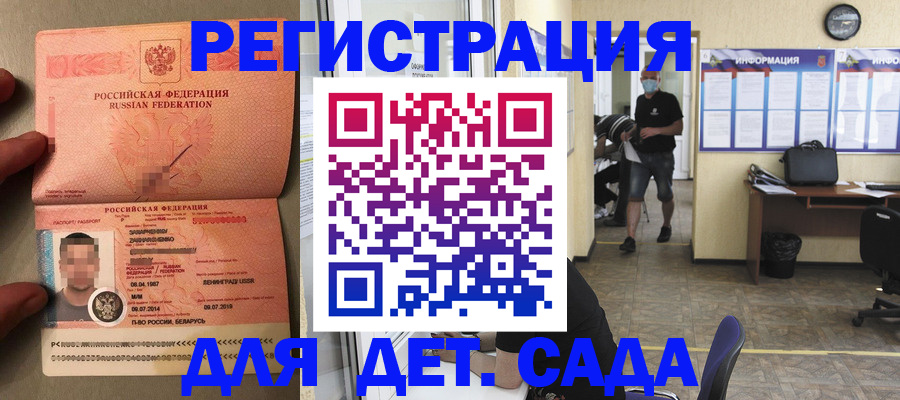 прописка иностранных граждан в Буйе