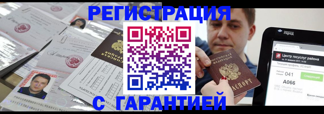 прописка ребенка в Буйе