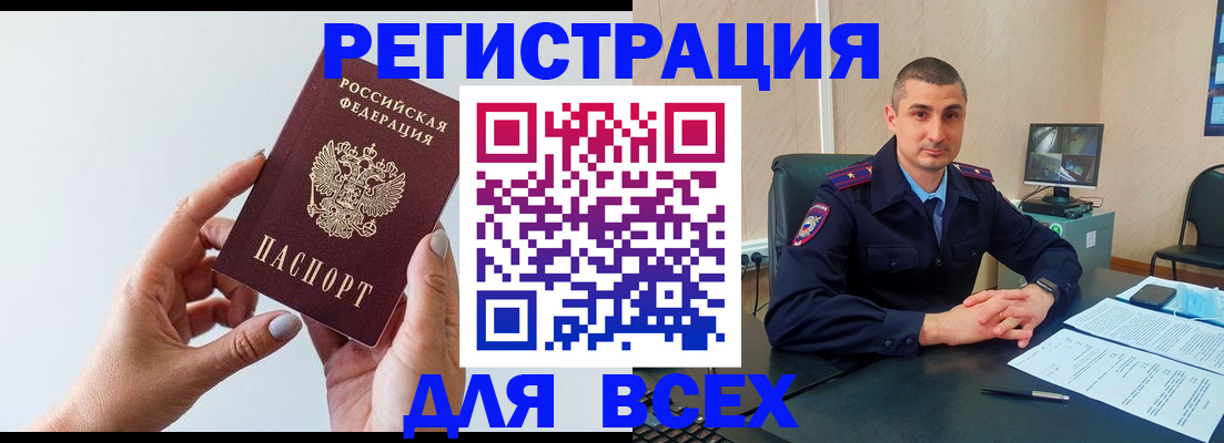 купить прописку в Буйе