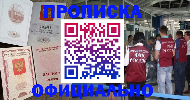 временная регистрация купить в Буйе