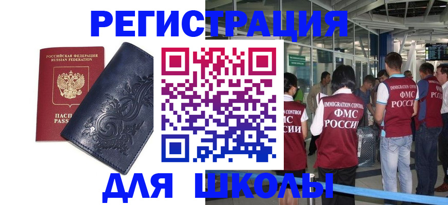 прописка паспорт в Буйе