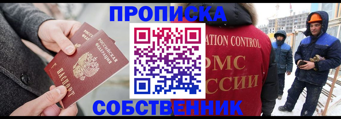 миграционный учет в Буйе